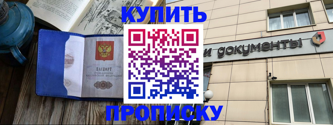 миграционный учет в Челябинске