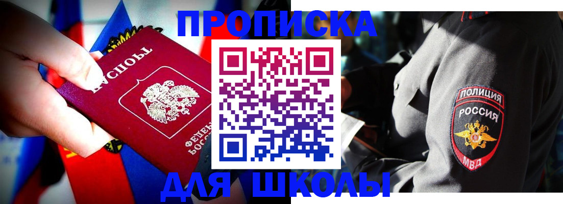 пропишу в квартире в Челябинске