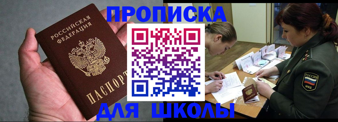 прописка гарантия в Челябинске